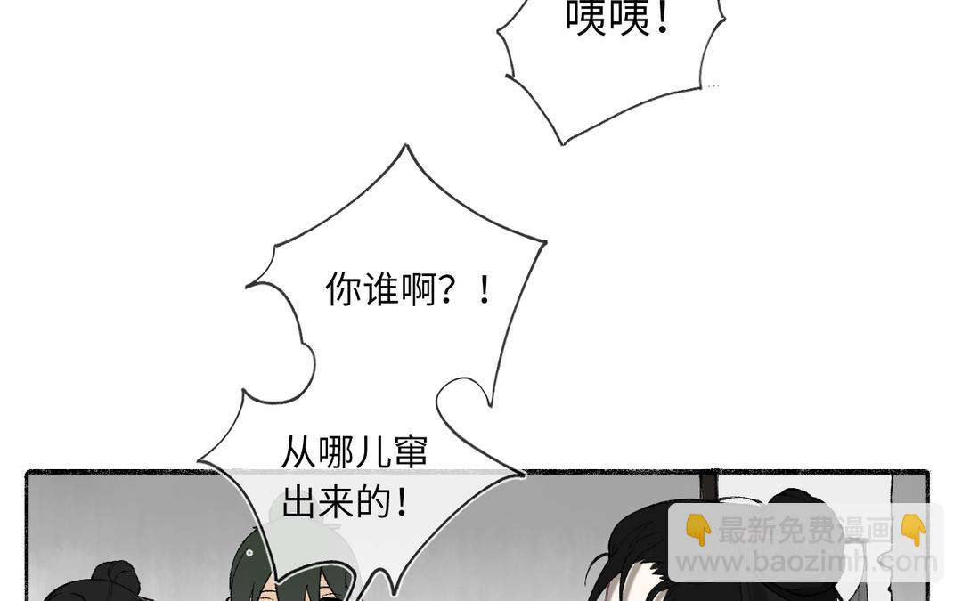 第4话 古怪的江湖骗子(1/3)-第5话