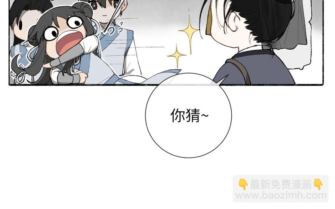 第4话 古怪的江湖骗子(1/3)-第5话