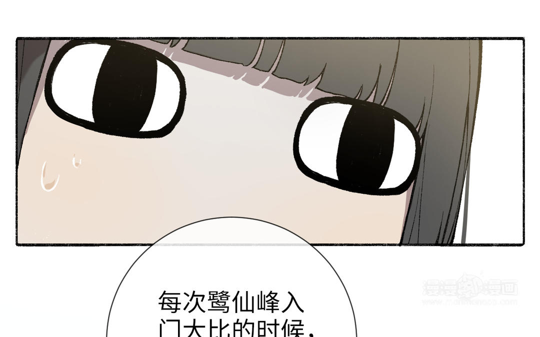 第4话 古怪的江湖骗子(1/3)-第5话