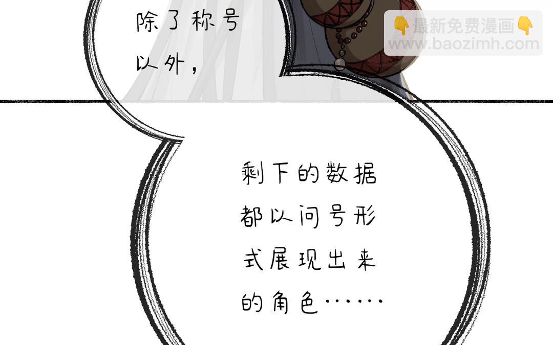 第4话 古怪的江湖骗子(1/3)-第5话