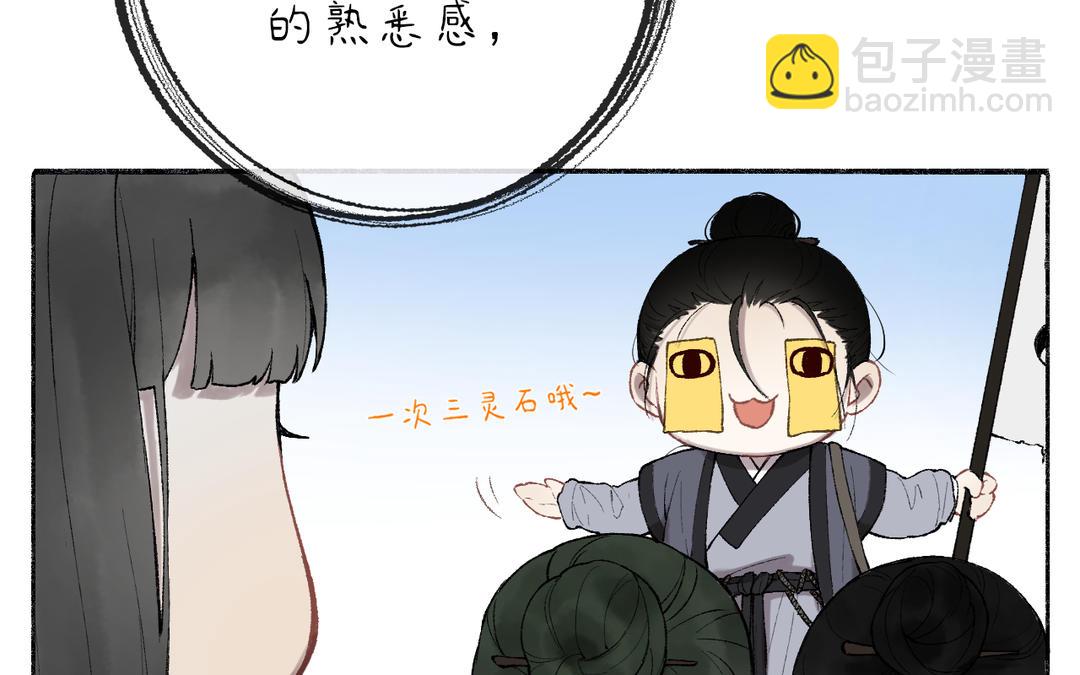 第4话 古怪的江湖骗子(1/3)-第5话