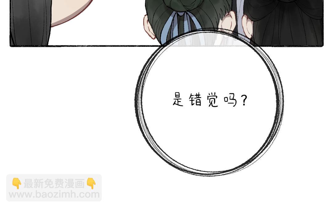 第4话 古怪的江湖骗子(1/3)-第5话