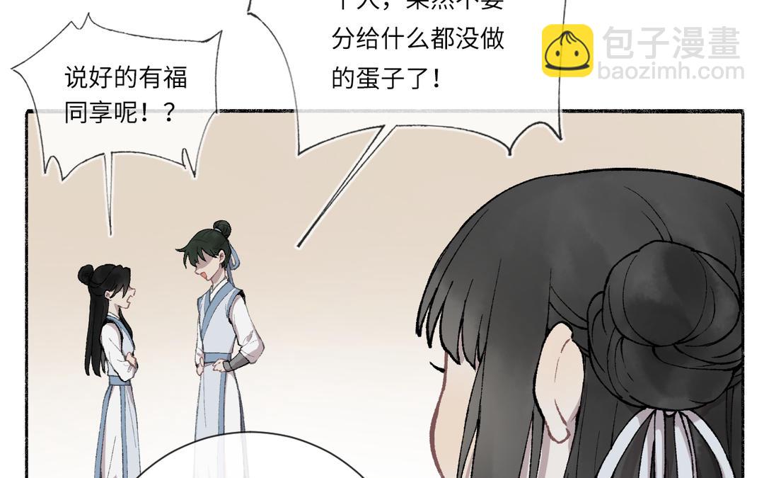 第4话 古怪的江湖骗子(1/3)-第5话