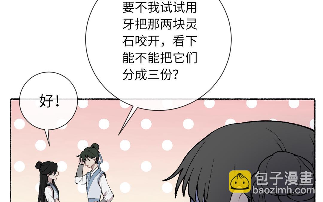 第4话 古怪的江湖骗子(1/3)-第5话