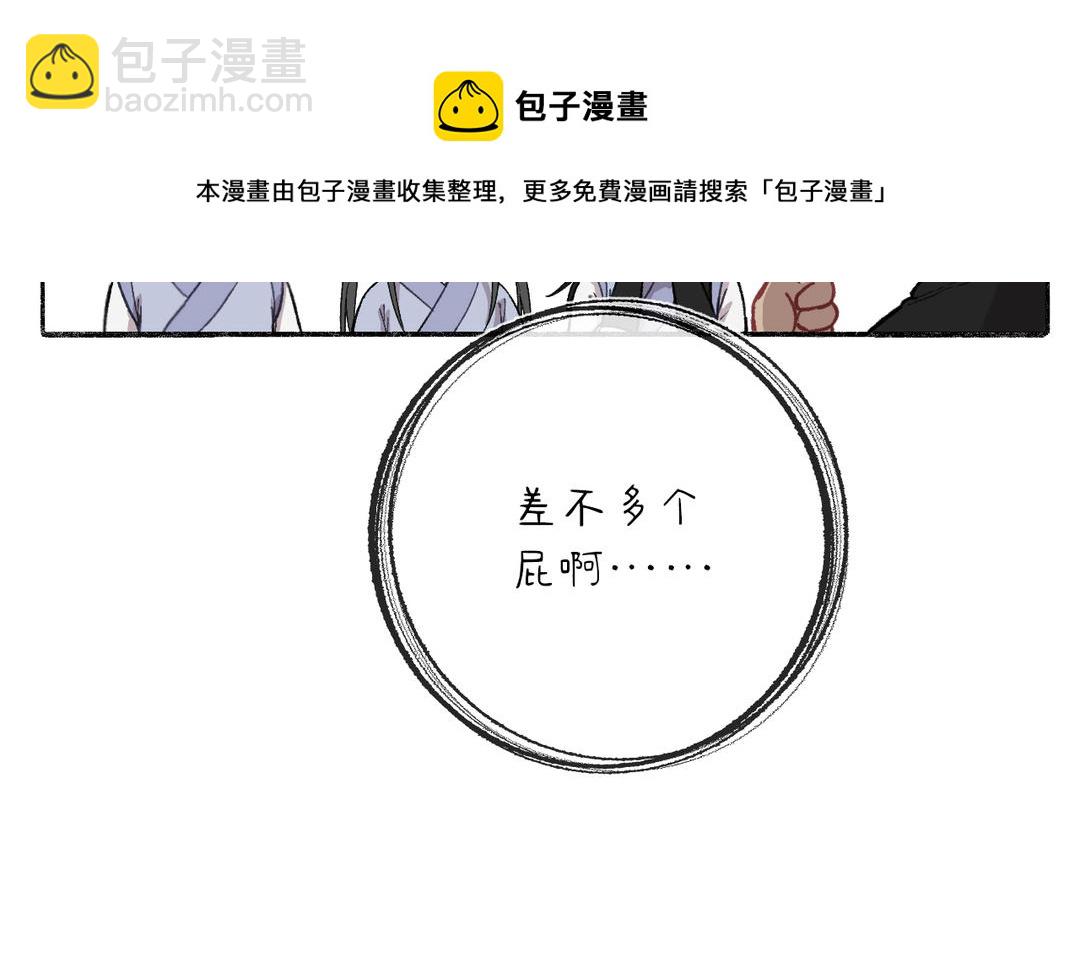 第6话 福瑞控是吧(1/3)-第7话