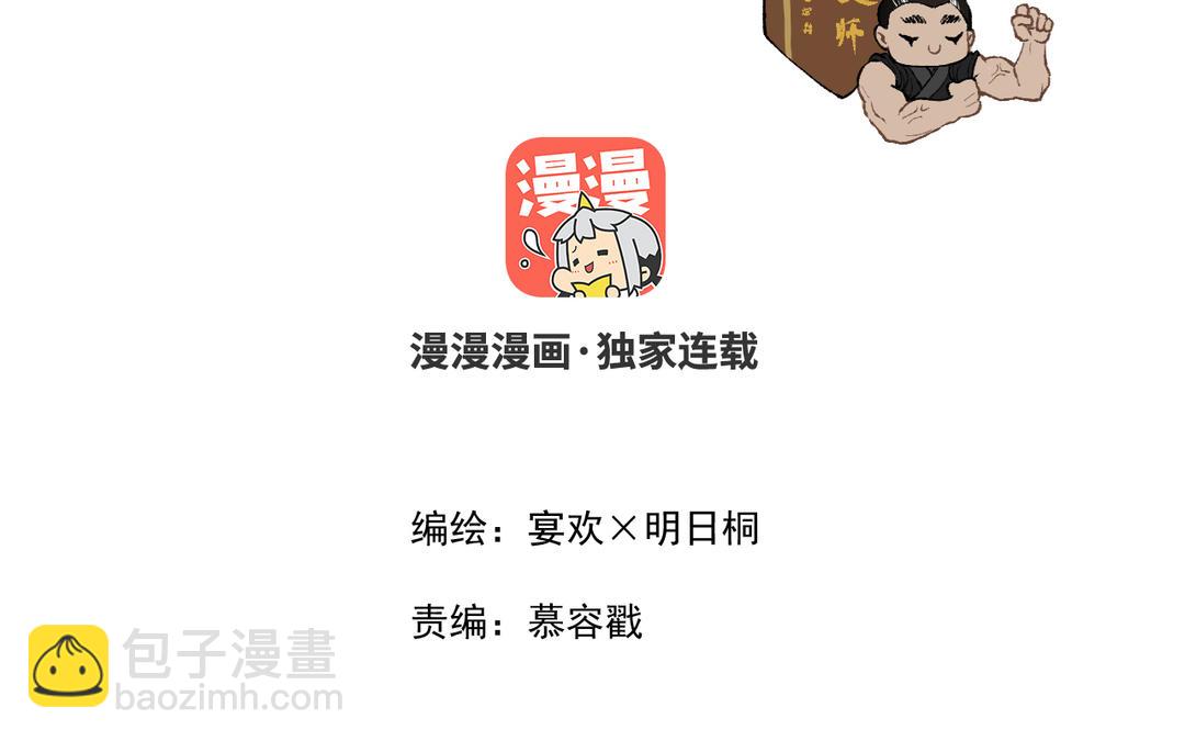 第6话 福瑞控是吧(1/3)-第7话