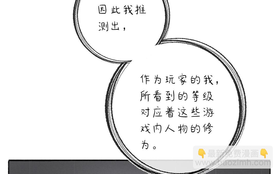 真真難爲 - 第6話 福瑞控是吧(1/3) - 1