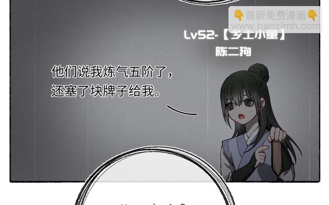 第6话 福瑞控是吧(1/3)-第7话