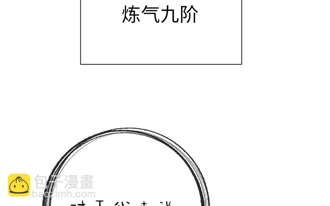 第6话 福瑞控是吧(1/3)-第7话