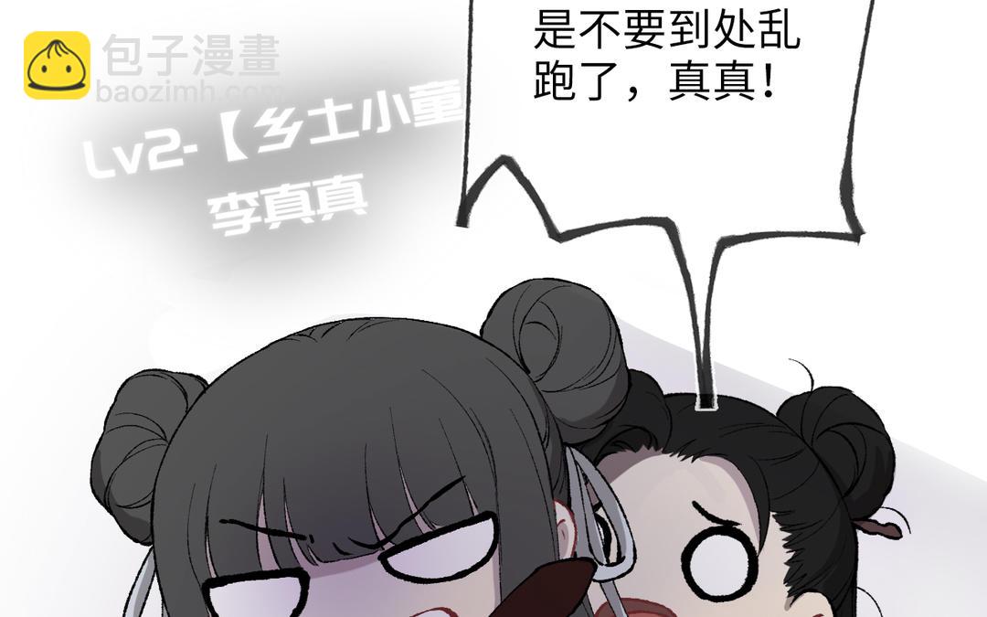 第6话 福瑞控是吧(1/3)-第7话