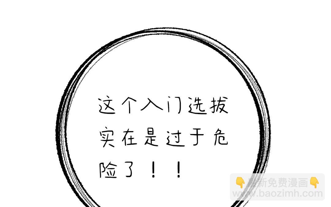 第6话 福瑞控是吧(1/3)-第7话