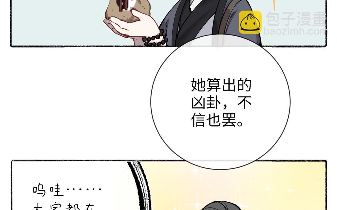 第6话 福瑞控是吧(1/3)-第7话