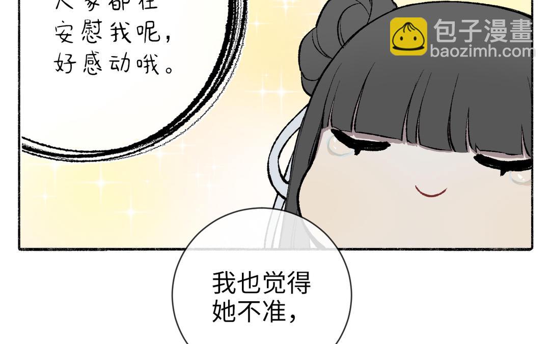 第6话 福瑞控是吧(1/3)-第7话