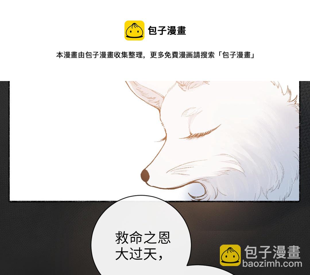 第6话 福瑞控是吧(1/3)-第7话