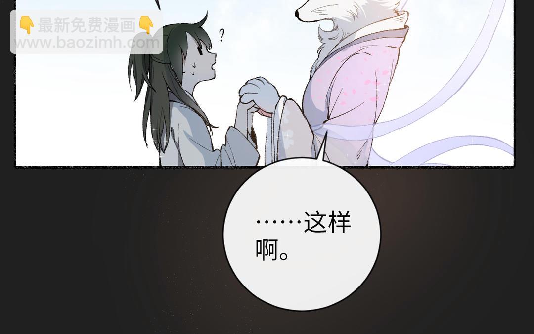 真真難爲 - 第6話 福瑞控是吧(1/3) - 3