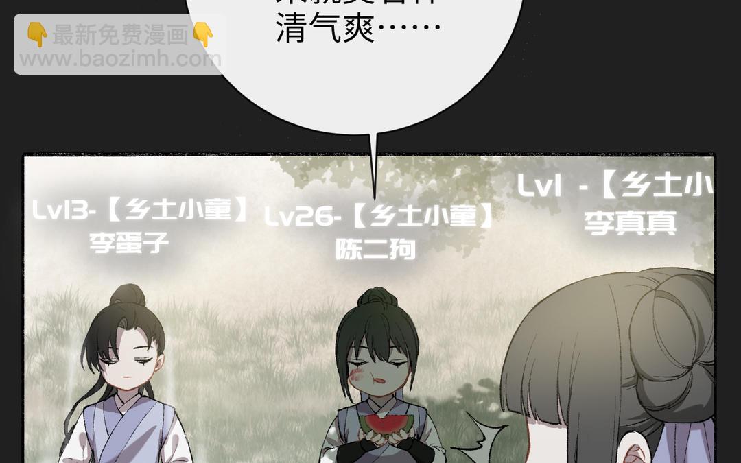 第6话 福瑞控是吧(1/3)-第7话