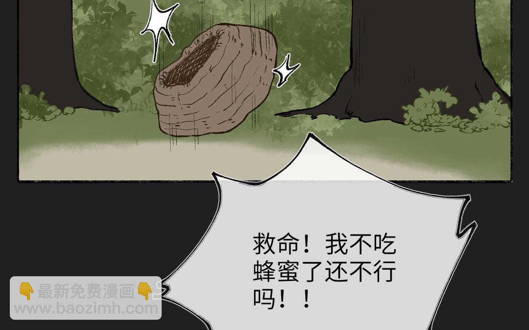 第6话 福瑞控是吧(1/3)-第7话