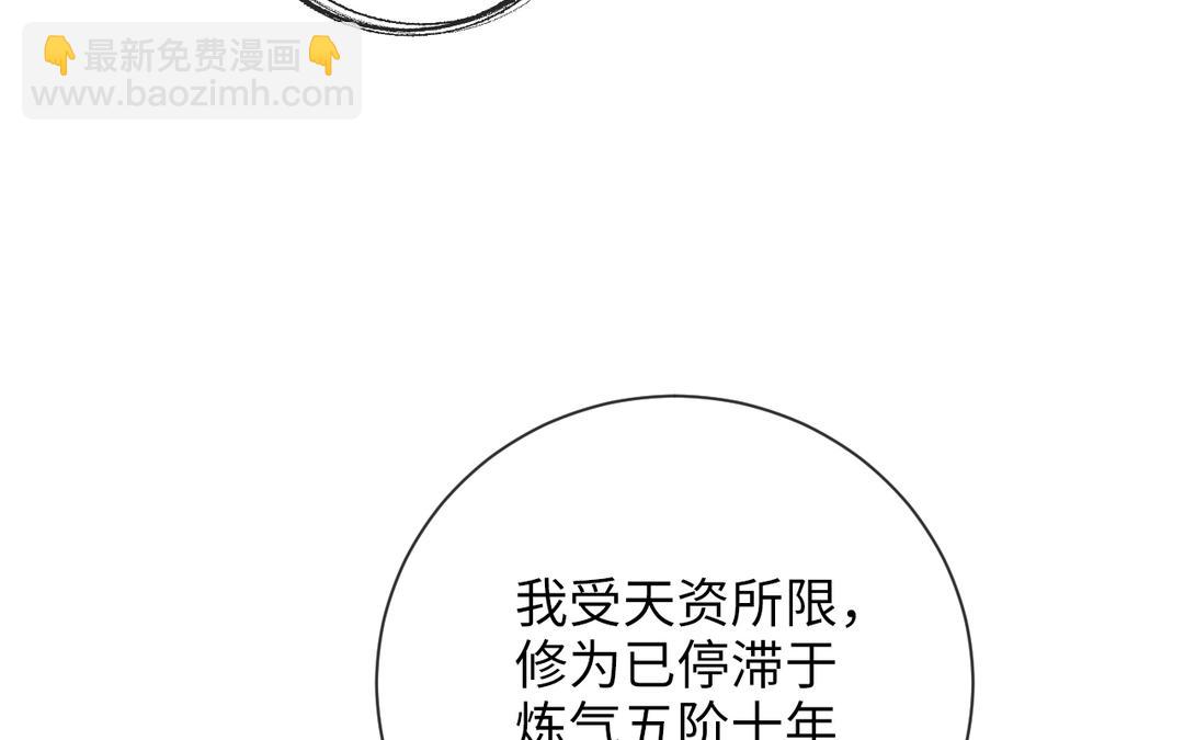 第6话 福瑞控是吧(1/3)-第7话