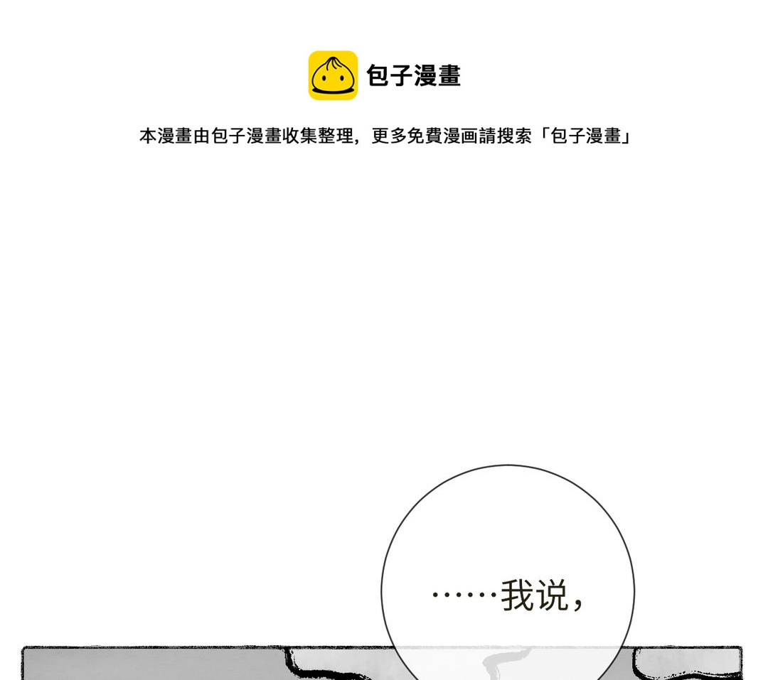 第8话 画中考核进行时(1/3)-第9话