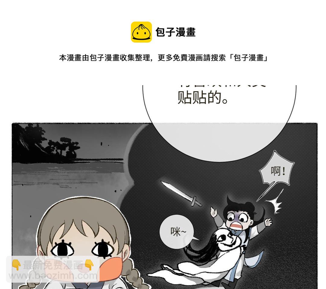 第8话 画中考核进行时(1/3)-第9话