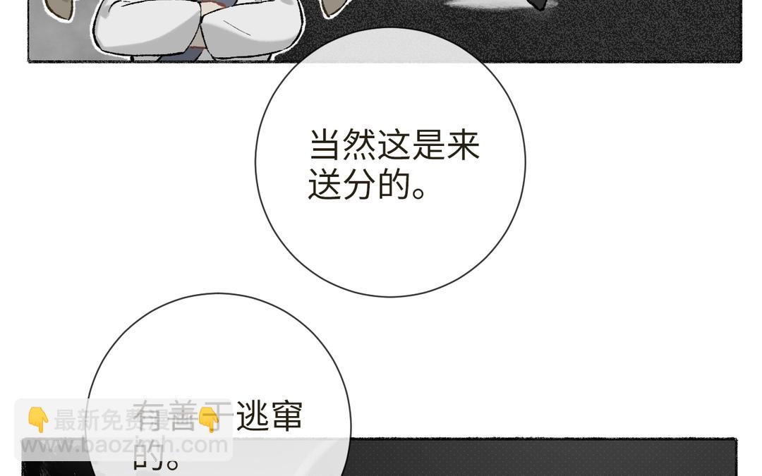 第8话 画中考核进行时(1/3)-第9话