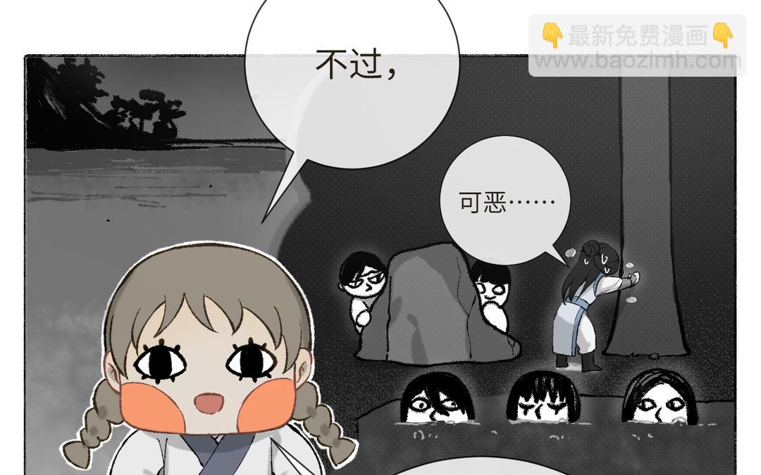 第8话 画中考核进行时(1/3)-第9话