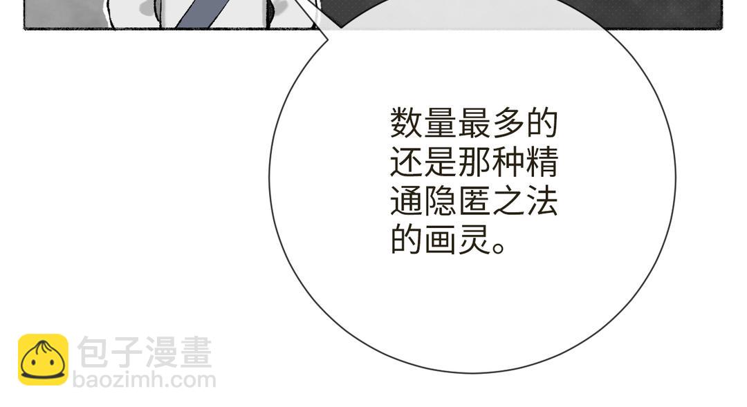 第8话 画中考核进行时(1/3)-第9话