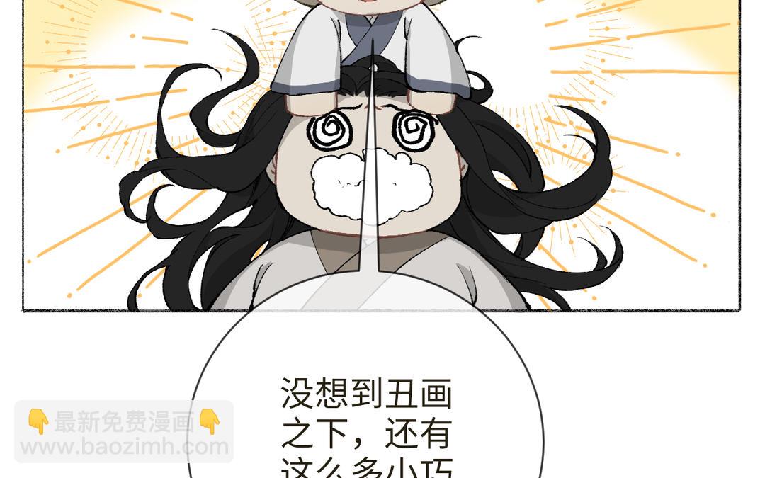 第8话 画中考核进行时(1/3)-第9话