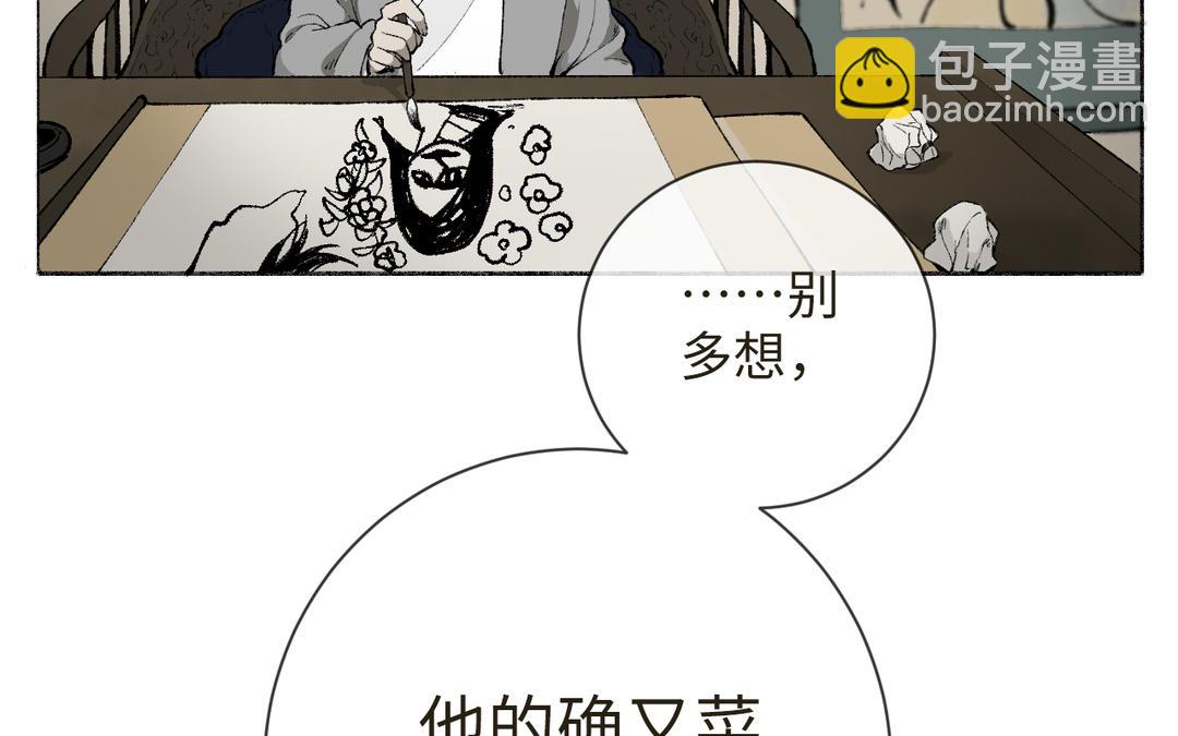 第8话 画中考核进行时(1/3)-第9话