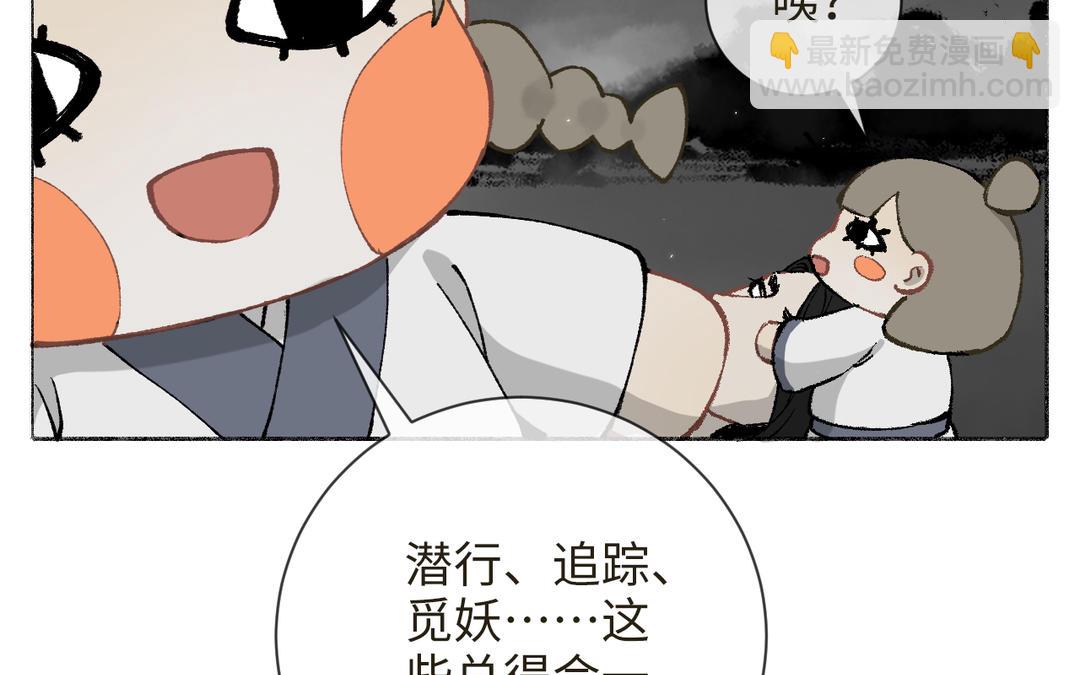 第8话 画中考核进行时(1/3)-第9话