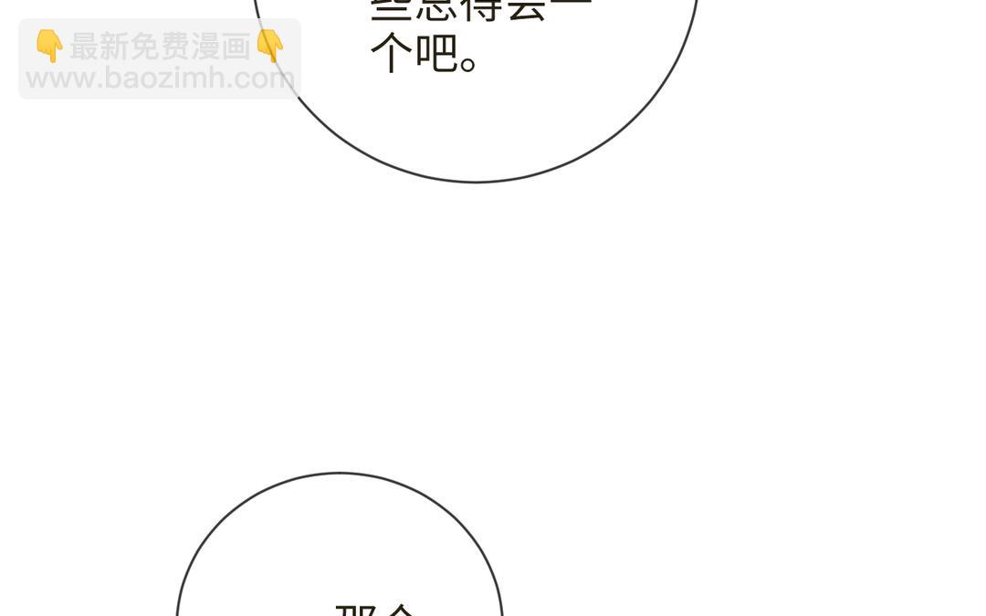 第8话 画中考核进行时(1/3)-第9话