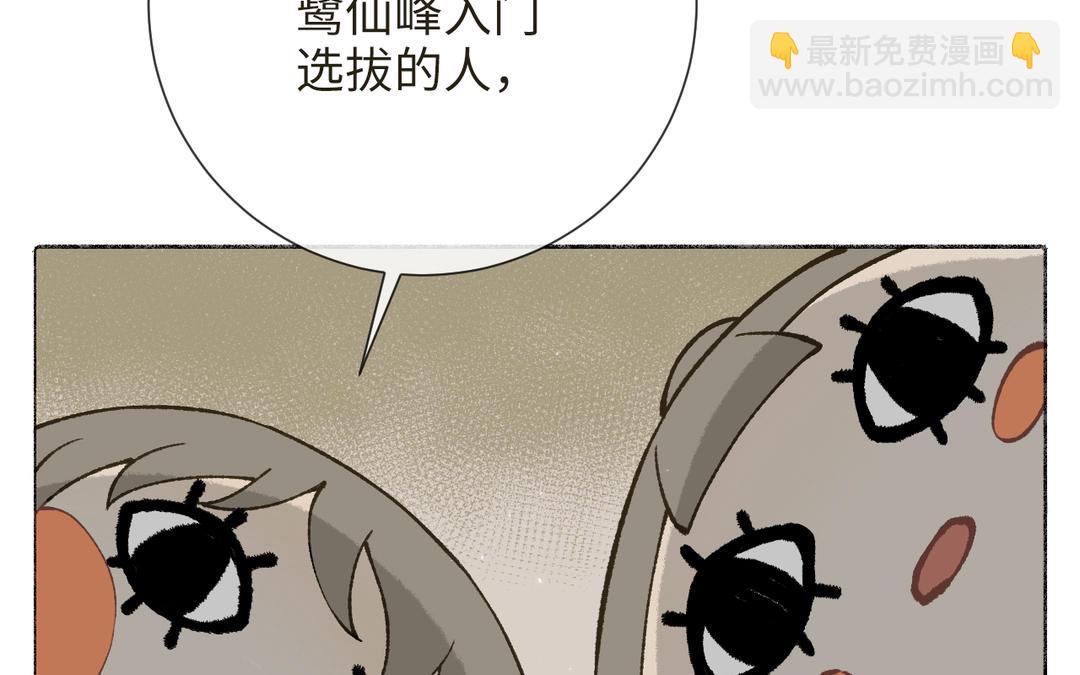 第8话 画中考核进行时(1/3)-第9话