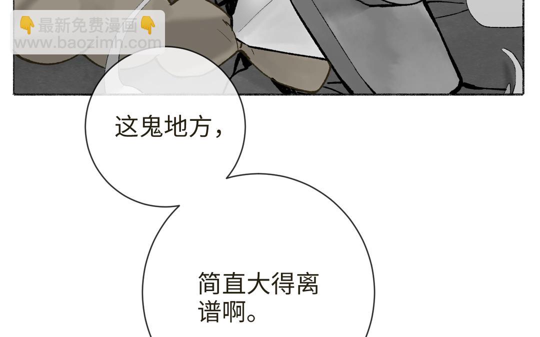 第8话 画中考核进行时(1/3)-第9话