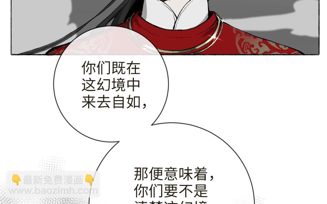 第8话 画中考核进行时(1/3)-第9话