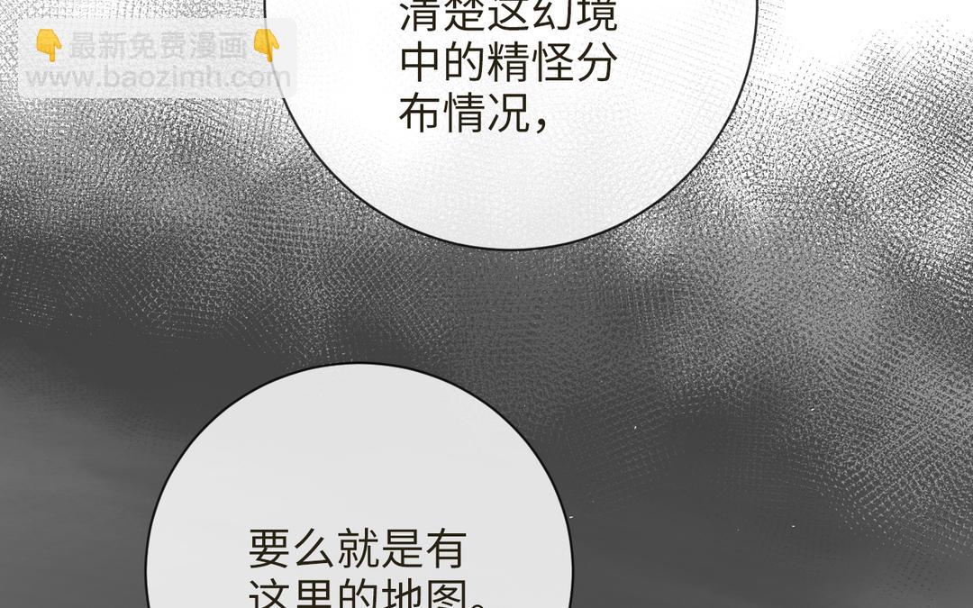 第8话 画中考核进行时(1/3)-第9话