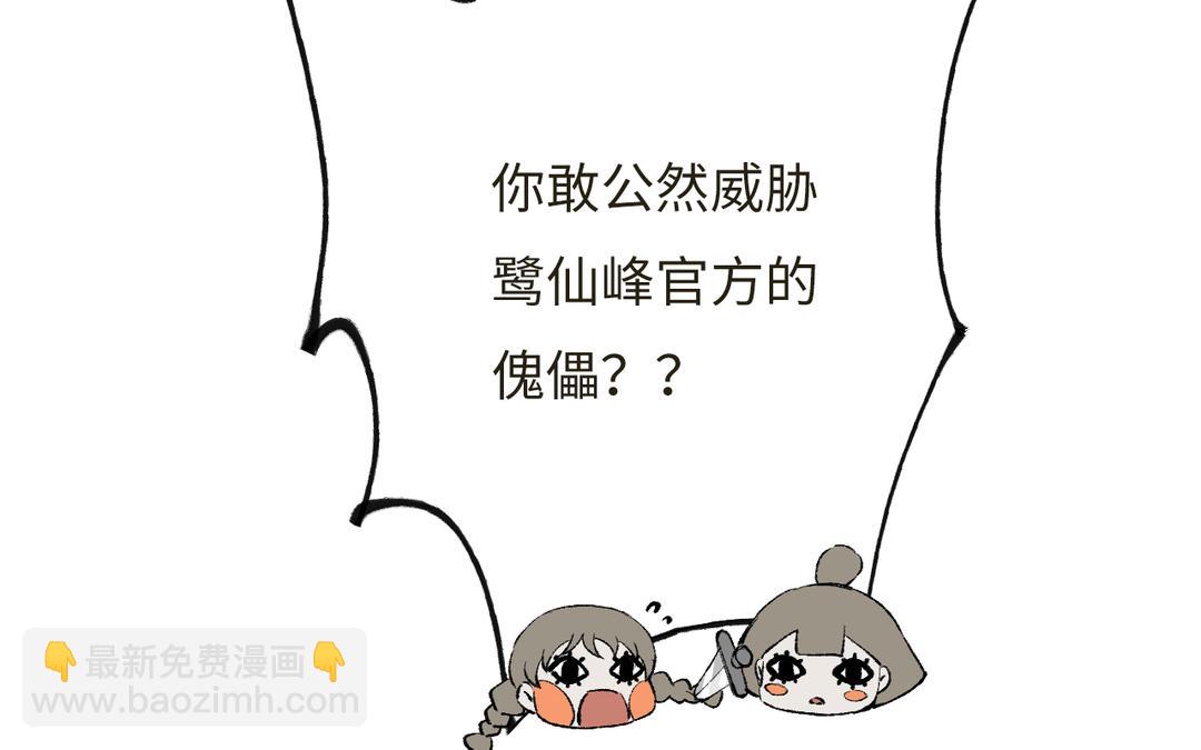 第8话 画中考核进行时(1/3)-第9话