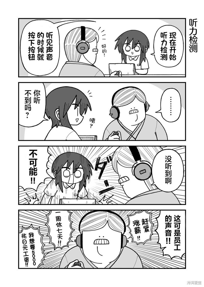 這片難繃的大陸 - 第26話 - 1