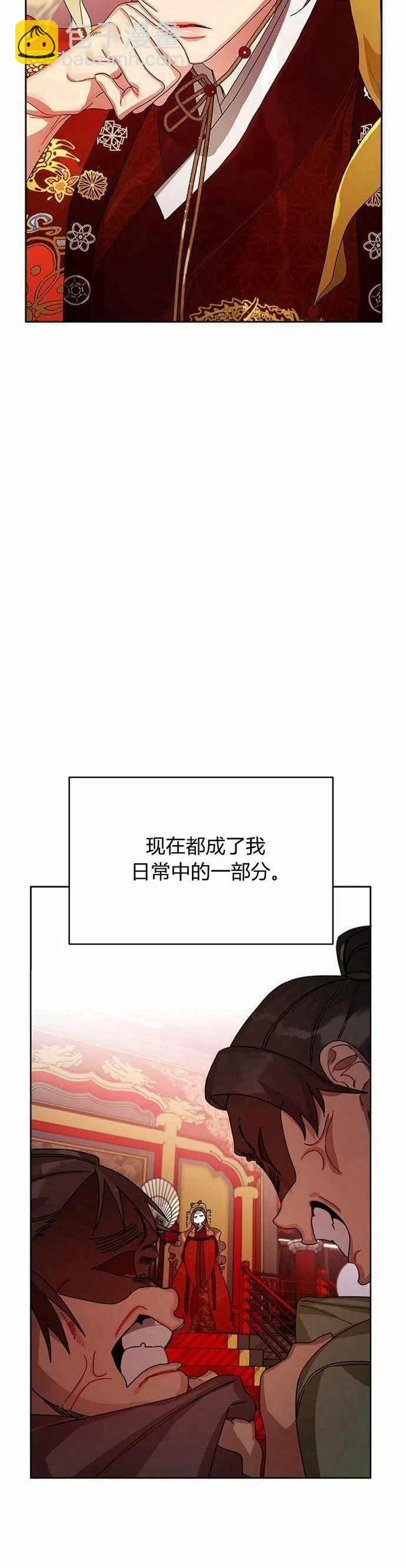 這是什麼皇后？ - 第1話(1/2) - 7