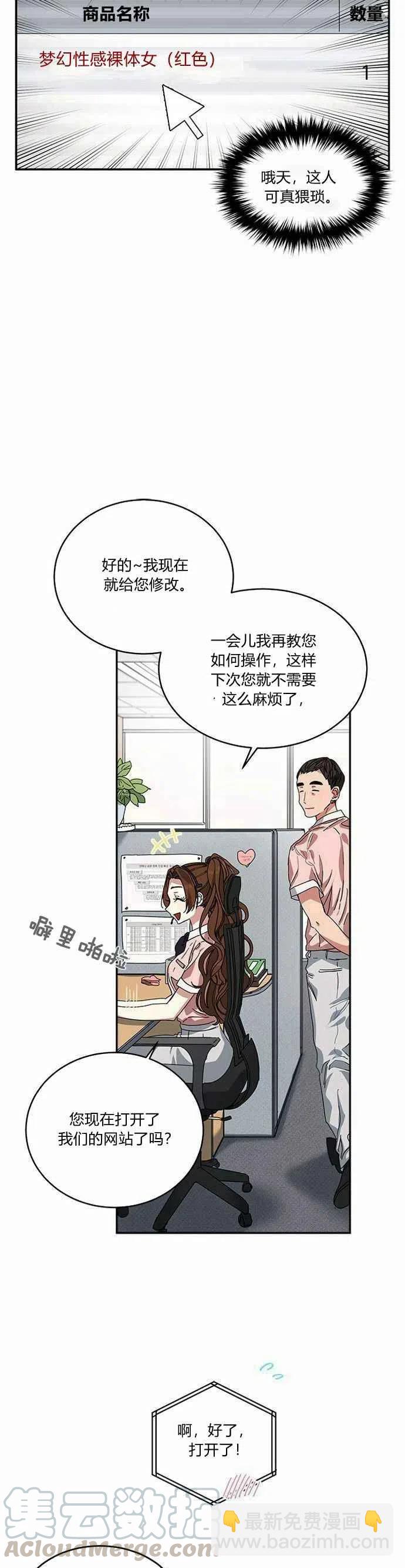 這是什麼皇后？ - 第1話(1/2) - 7