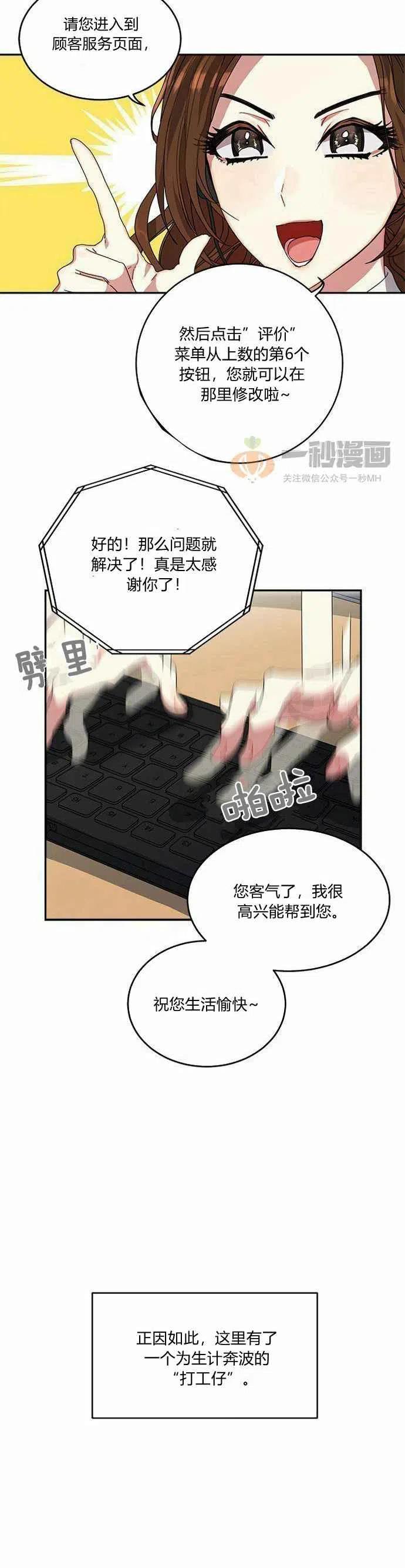 這是什麼皇后？ - 第1話(1/2) - 8