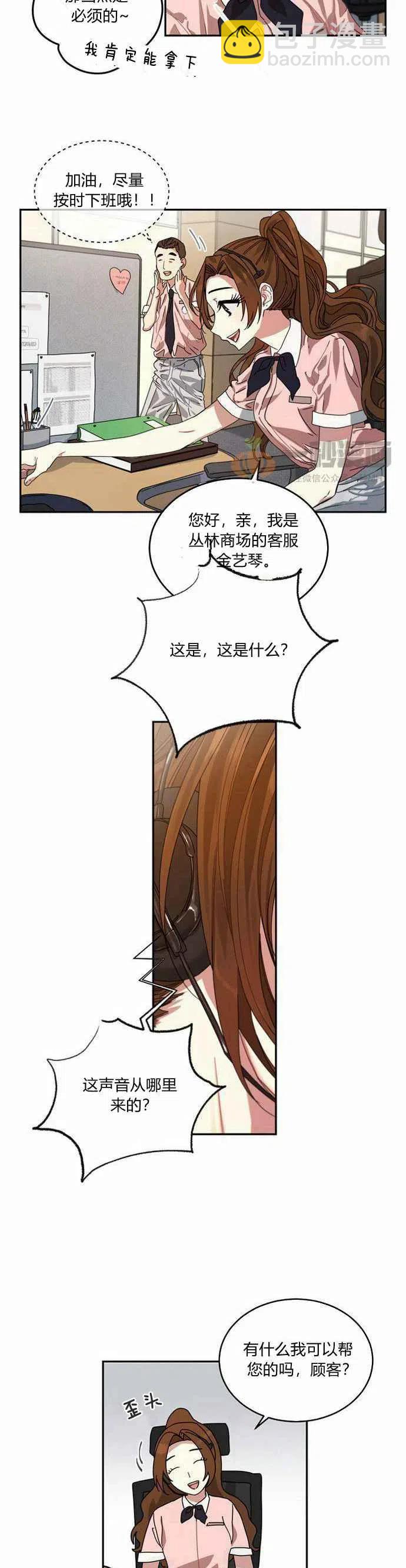 這是什麼皇后？ - 第1話(1/2) - 6