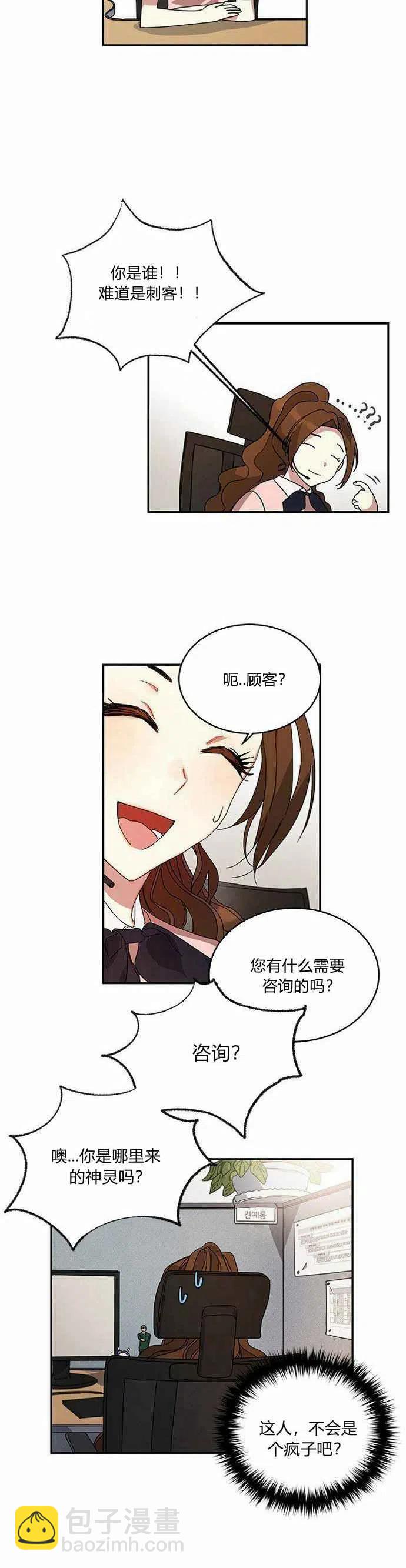 這是什麼皇后？ - 第1話(1/2) - 7