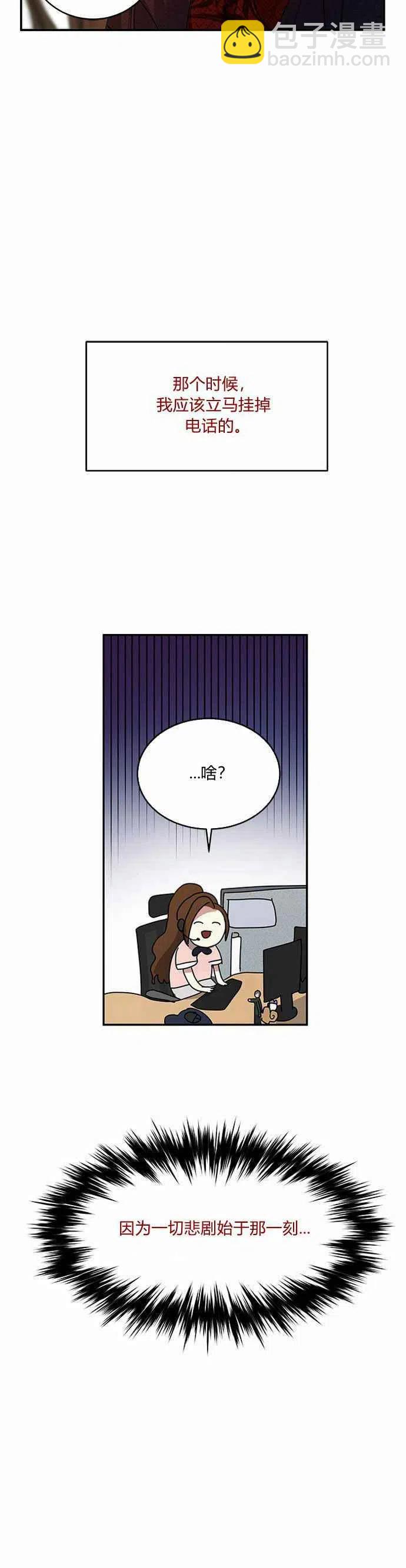 這是什麼皇后？ - 第1話(1/2) - 1