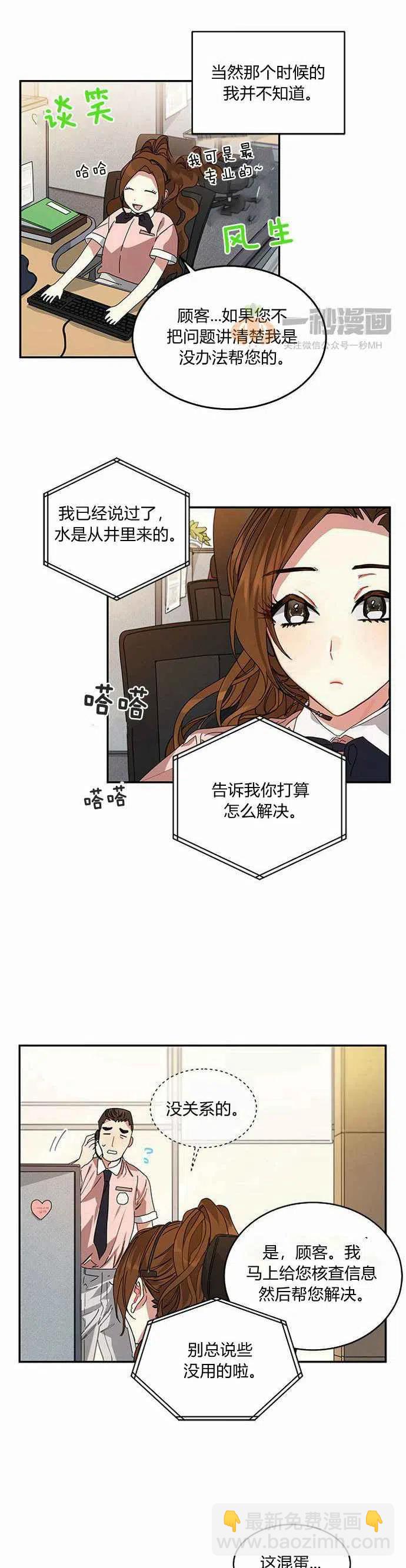 這是什麼皇后？ - 第1話(1/2) - 2