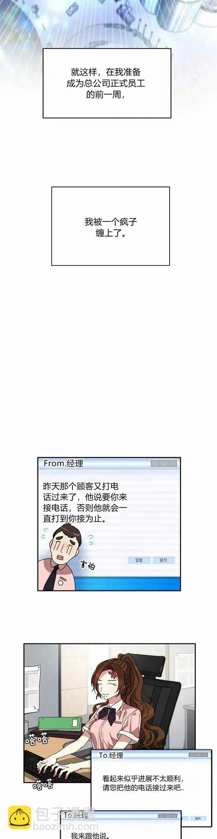 這是什麼皇后？ - 第1話(1/2) - 7