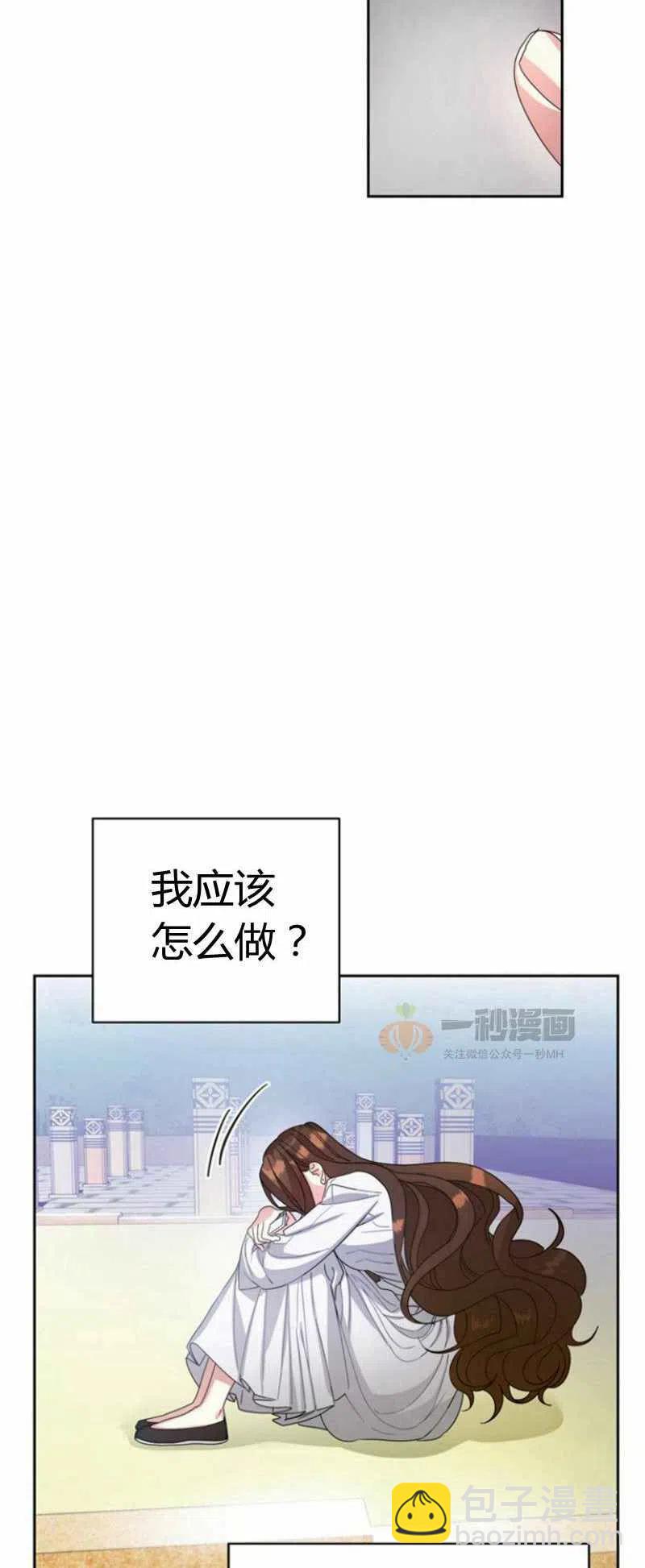 這是什麼皇后？ - 第19話(1/2) - 6