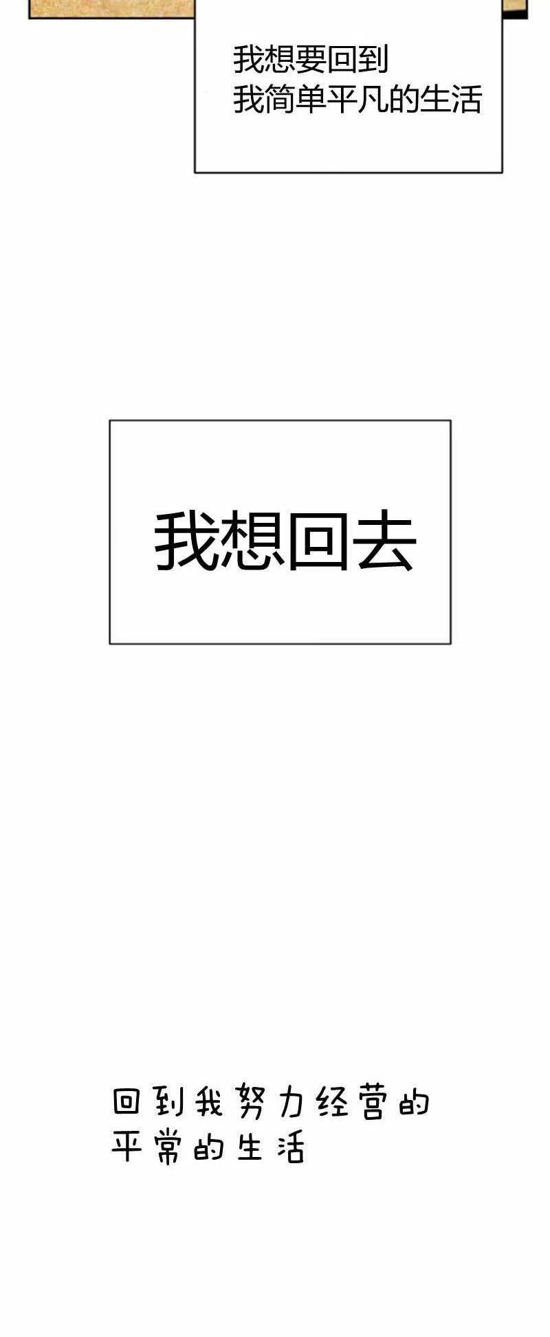 這是什麼皇后？ - 第19話(1/2) - 7