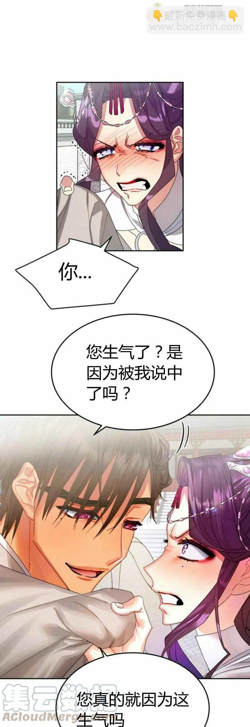 這是什麼皇后？ - 第19話(1/2) - 5