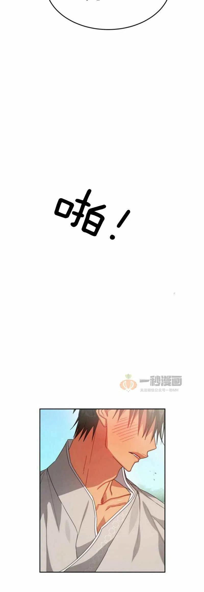 這是什麼皇后？ - 第19話(1/2) - 6