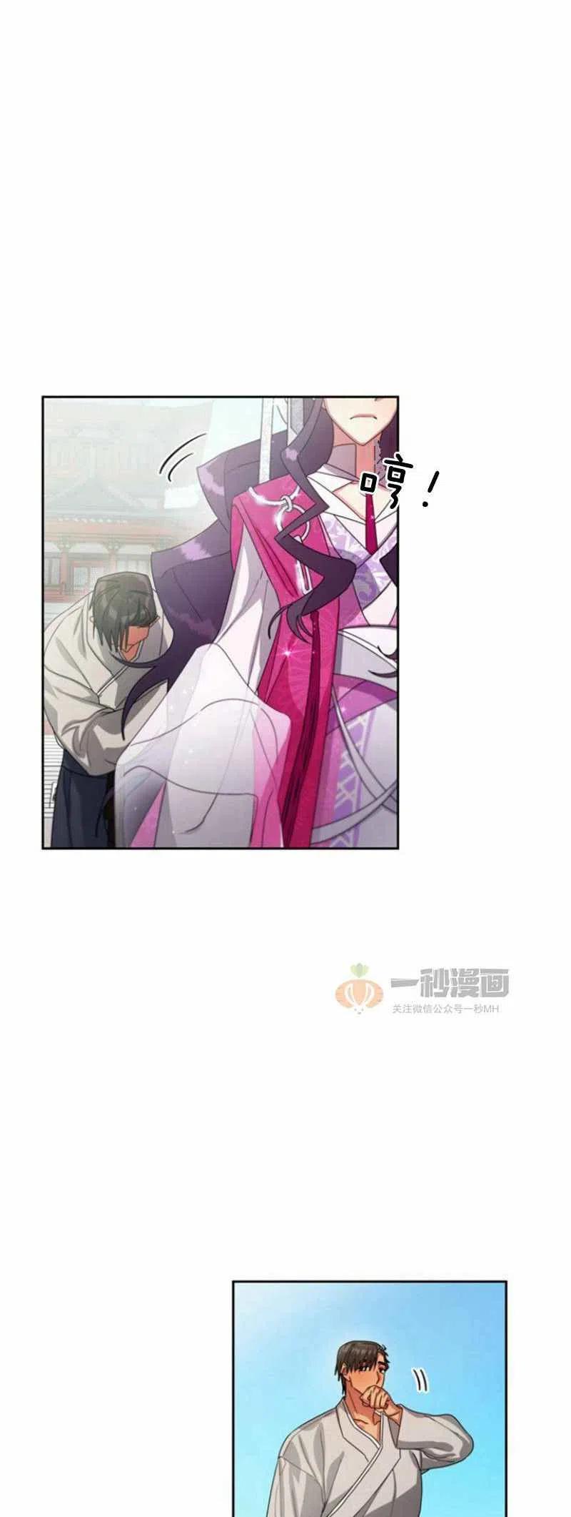 這是什麼皇后？ - 第19話(1/2) - 1